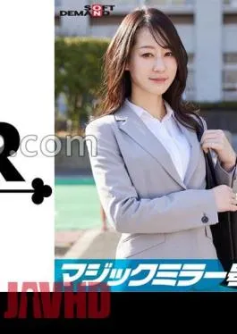 107SDMM-11201 Elite office lady Minase Mr./Ms. who works at a prestigious company Magic Mirror Interview While Fiddling Raw Boobs Under the Guise of “Monitor Survey of Underwear Manufacturers” A series of super doero remarks that you can’t imagine from the innocent appearance! – Sensitive beautiful breasts are loosened and rolled up with a fierce piston!