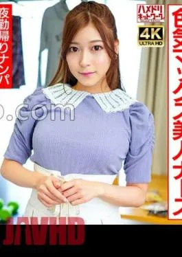 328UINAV-012 Happy! Sex appeal Max beautiful nurse pick-up on the way home from the night shift! – Compra collapse squirrel squirrel blowing shot!