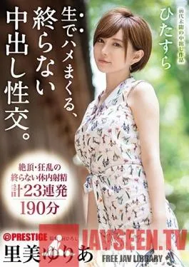 ABP-792 Studio Prestige – Relentless Raw Fucking Endless Creampie Sex Unscheduled, Unmodified, The Creampie Documents Yuria Satomi