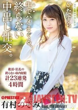 ABP-820 Studio Prestige – Endless Creampie Sex, Relentlessly Raw Fucking The Creampie Documents Have No Time To Wait For You Nozomi Arimura