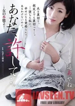 ADN-213 Studio Attackers – Darlin, Forgive Me… Woman’s Instinct 2 Ayane Haruka