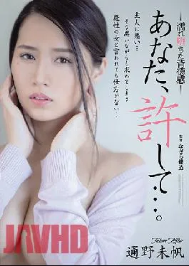 ADN-339 Studio Attackers Forgive You … Wet And Fallen Immorality Miho Tono