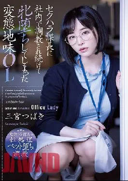 ADN-388 Uncensored Leak Studio Attackers A Perverted Sober OL Sannomiya Tsubaki Who Has Been Trained In-house By The Sexual Harassment Section Chief And Has Fallen Female