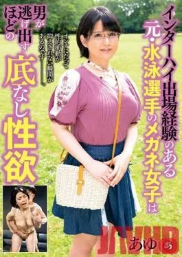 ANZD-040 Studio Anzu – Daydream Vacation – Glasses-Wearing Former Competitive Swimmer Slut So Ravenous For Cock She’s Got Guys On The Run Ayu