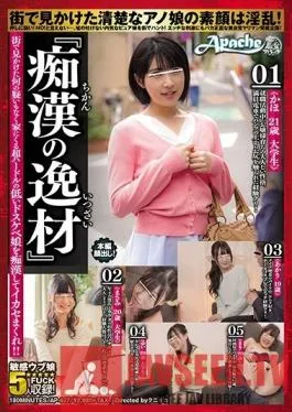 AP-627 Studio Apache – Prime Molester Material We Found This Super Slutty Girl Who Had Absolutely No Problems Cumming To Our House Because She Ha Ultra Low Standards Of Morale, So It’s Time To Give Her The Serious Molester Treatment And Make Her Cum Lik