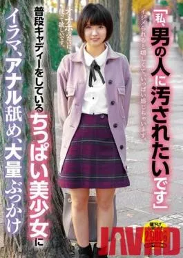 APOD-021 Studio Apollo/Daydreamers – I Want To Be Defiled By Men This Small Beautiful Girl Is Usually Working As A Caddie, And Now She’s Sucking Dick, Giving Out Anal Lickings, And Massive Bukkake Action