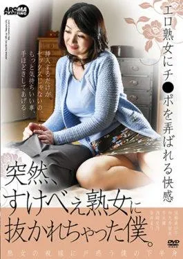 ARM-710 Suddenly,I’m Seriously Missed By Me.