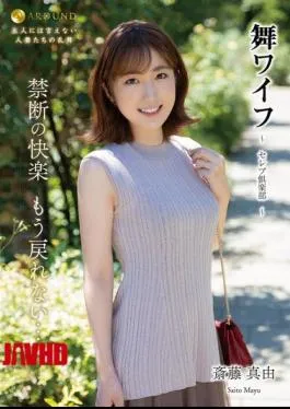 ARSO-25191 Mai Wife Celebrity Club 191