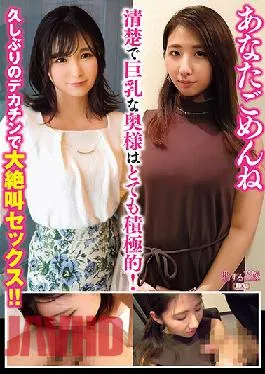 AVKH-187 Studio AV I’m Sorry You’re Here, But Your Neat, Big-breasted Wife Is Very Aggressive! It’s Been A While Since I’ve Had A Big Cock And I’m Screaming For Sex!