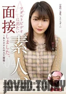 BAHP-036 Studio Baltan – I Want To Perform In An Adult Video We Interviewed An Amateur 04 – Arisa-san’s Interview –