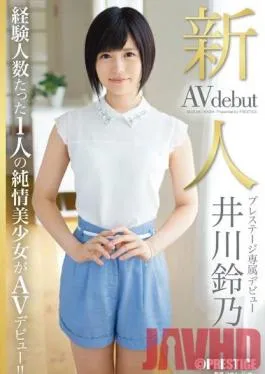 BGN-012 Studio Prestige Prestige Exclusive Fresh Face Debut – Suzuno Igawa