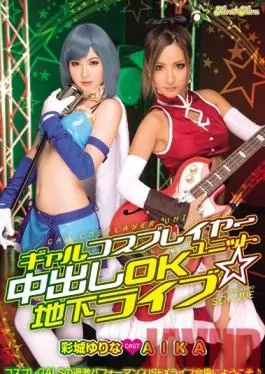 BLK-250 Studio kira*kira Gal Cosplayer Group’s Creampie-OK Underground Concert AIKA Yurina Ayashiro