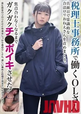 BLOR-144 Studio Broccoli / Mousouzoku – This Office Lady Is A Sensible, Hardworking Legal Lolicon Who Works At A Tax Accountant Office. I Fucked Her Repeatedly, And Made Her Cum Until She Couldn’t Concentrate On Work Anymore, And Her Body TremB**d With Ecstasy!