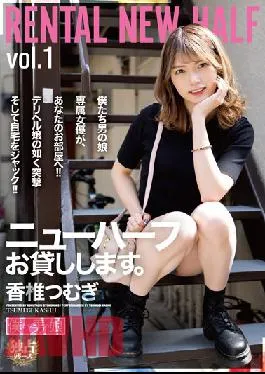 BOKD-253 Studio K.M.Produce I Will Lend You A Transsexual. Kashii Tsumugi