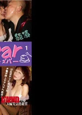 BOU-001 Shaved Bar 1 A Baby-faced, Firm, Plump Body Gets Creampied With A Raw Meat Stick / A Sexy Body That Attracts Bad Men Is Healed With A Big Dick / Every Inch Of The Lewd Body Is Counseled And Purified With Milky Semen / A Slutty Body’s Luck Rises As A Dick Is Inserted And She Climaxes!