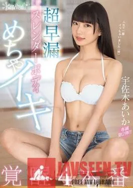 CAWD-014 Studio kawaii – Super Early Orgasm Slender Body Hard Cum Awakening 4 Fucks Aida Usagi