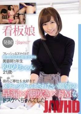 CAWD-059 Studio kawaii – The Discovery Of A Star! This Beautician Has A Fresh Smile And A Soothing Style And Loves To Serve Her Customers Yuno-chan Is In Her First Year At The Beauty Salon 21 Years Old She Loves To Do Her Nightly Duties And Get Her Brains Fucked Out For