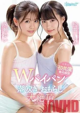 CAWD-148 Studio kawaii – Double Shaved Pussy Squirting Wetting Yourself Huge Orgasm Special Ichika Matsumoto Yui Nagase