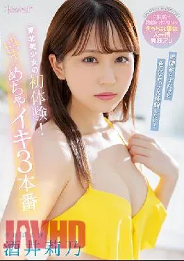 CAWD-359 Studio kawaii I Don’t Know Anything About The World,But I Want To Experience All Types Of Sex! A Beautiful Girl From Tohoku Is Getting Her First Experiences! 3 Thrilling And Super Cumming Fucks Rino Sakai