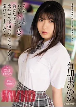 CAWD-407 Studio Kawaii I Lost The Part-time Job’s Bruise And Cute Temptation,And I Drowned In Secret Meeting Guess Affair Cum Swallowing Sex …. Is It Yukari?