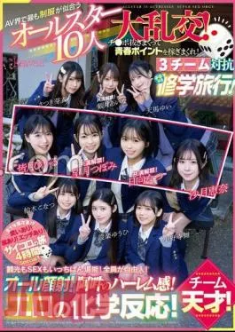 CAWD-703 10 All-Star That Look The Most Uniform In The AV World! – Pull out Ji Po and earn youth points! 3 teams competing for a school trip! Team Genius! – Sightseeing and SEX are the most proficient! All of them are free people! All facials! – Aun’s harem feeling! Erotic chemical reactions!