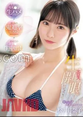 CAWD-711 Raw Eros Eye Opening Life’s First Raw Po Raw Saddle × Angry Demon Pursuit Piston × First This Raw Kawaii * Graduation Special Hinako Matsui