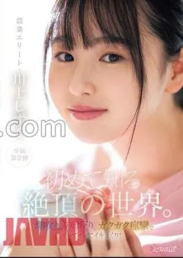 CAWD-714 The climax world I know for the first time. – Squirting, warping, jerky convulsions and getting acme and rolling! Shizuku Kawakami