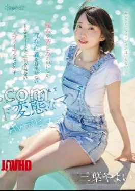 CAWD-774 “I Don’t Need Fiction For Sex” kawaii * An Abnormal Girl Who Can Only Find Her Meaning Of Existence In Pain And Suffering This Girl Is A Perverted Masochist Who Looks Like This AV Debut Yayoi Mitsuba