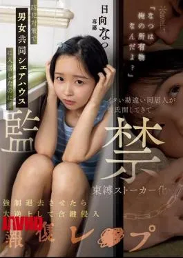 CAWD-800 “Natsu Is My Property, You Know?” I Moved Into A Co-ed Share House As A Security Measure, But… My Pathetic, Mistaken Roommate Pretended To Be My Boyfriend And Became A Controlling Stalker… When I Forced Him To Leave, He Got Furious And Broke In With A Spare Key To Retaliate By Raping Me Hinata Natsu