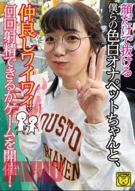 COGM-073 We’re Playing A Friendly Game With Our Fair-skinned Masturbation Pet, Whose Face Alone Is Enough To Get Us Off, To See How Many Times We Can Ejaculate!