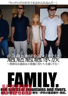 CRSD-004 Studio CREAM SODA/Daydreamers – The Spooky Scary Family – This Innocent Little Stepsister Likes To Devilishly Enslave Men –