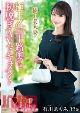 Chinese Sub JUTA-137 The Best! Thirty Year Old Wife’s First Undressing AV Document Ayami Ishikawa