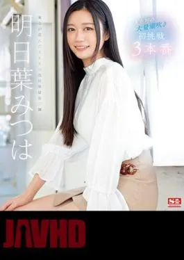 Chinese Sub SSIS-833 Life’s First Massive Squirting Mitsuha Asuha’s First Challenge 3 Production (Blu-ray Disc)