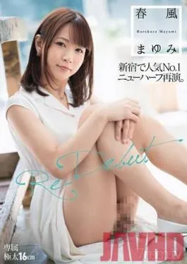 DASD-615 Studio Das – Re-Debut Return Of Shinjuku’s No. 1 Transsexual. Mayumi Harugase