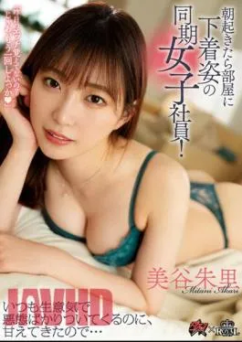 DASS-220 When I Woke Up In The Morning, A Synchronous Female Employee In Her Underwear In Her Room! She’s Always Sassy And Cursing, But I’ve Become Spoiled… Akari Mitani