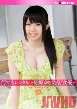 DGL-061 Studio D*Collection – Anything For Rent–Yukina Ehara Adult Video Star