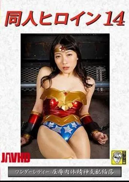 DHRY-15 Doujin Heroine 14 Wonder Lady Humiliation Physical Mental Domination Fall Tsukino Okawa