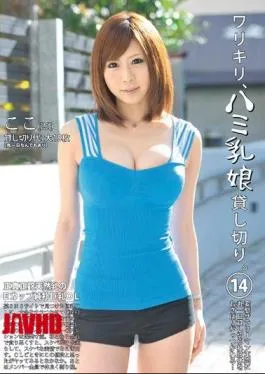 DLD-031 Warikiri, Charter Hami Daughter Milk. 14