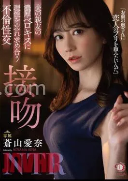 DLDSS-288 Adultery Sexual Intercourse Forgetting Reason To My Husband’s Best Friend’s Rich Berokis Kissing NTR Aina Aoyama With Panties And Photos