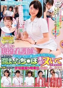 DVDMS-481 Studio Deep’s – Ordinary Men And Women On Film – Magic Mirror Collaboration – Kind-Hearted Nurses Give Handjobs And Blowjobs To Male Patients On Their Lunch Breaks – Their Pussies Get Wet When They See The Guys’ Cum Go Flying, So They Go Ahead And Have Un