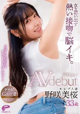 DVDMS-781 Studio Deep’s His Hot Kisses Reminded Her Of What It Felt Like To Be A Woman,And Blew Her Mind. “I Haven’t Kissed My Husband In Over 10 Years …” A Married Woman Celebrity Mio Nozaki 33 Years Old Her Adult Video Debut