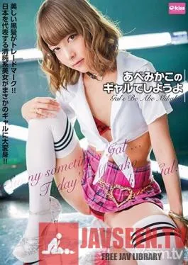 EKDV-561 Studio Crystal Eizo – Mikako Abe Presents Let’s Fuck A Gal