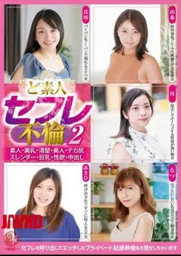 EMTH-186 Amateur Sex Friend Affair 2