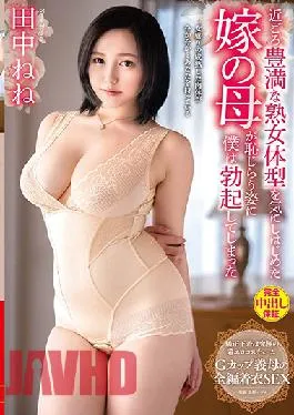 ENGSUB FHD-VENX-035 Studio Recently I Got An Erection In The Way That My Wife’S Mother Who Started To Worry About A Plump Mature Woman’S Body Is Ashamed I’Ve Got An Erection When My Daughter-In-Law’S Mother,Who Has Begun To Worry About Her Plump Mature Woman’S Body,Is Ashamed Recently.