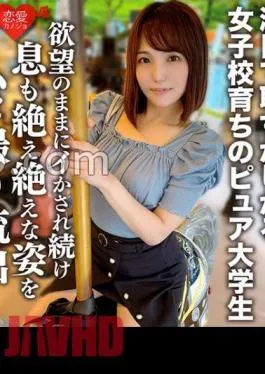 ERGV-013 Leaked Mercilessly Seeding A Pure College Student (20) Who Grew Up In A Girls’ School Who Was Shy With Teary Eyes! Gonzo Outflow Of The Figure That Continues To Be Breathless As It Is Desire!