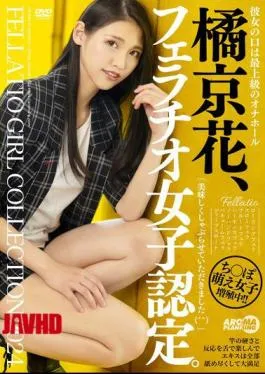 English Sub AARM-235 Tachibana Kyoka Is A Certified Fellatio Girl.