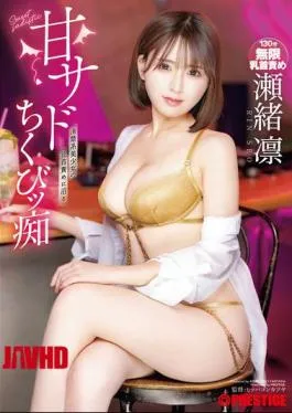 English Sub ABF-220 Sweet Sadist Nipple Slut Seo Rin