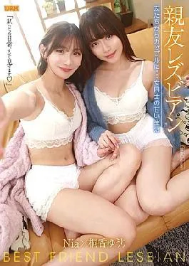 English Sub AUKG-623 Lesbian Best Friends: From Friends To Couple… The Sweet Life Of Two Girls