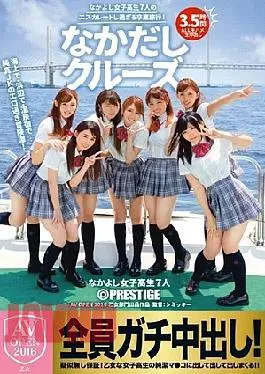 English Sub AVOP-289 It’s Naka Cruise