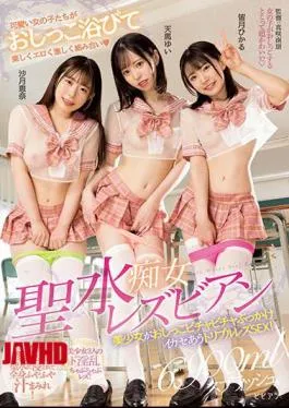 English Sub BBAN-415 Holy Water Slut Lesbian Beautiful Girl Pee Bicha Bicha Bukkake Ikase Triple Lesbian SEX! Ena Satsuki Yui Tenma Hikaru Minazuki